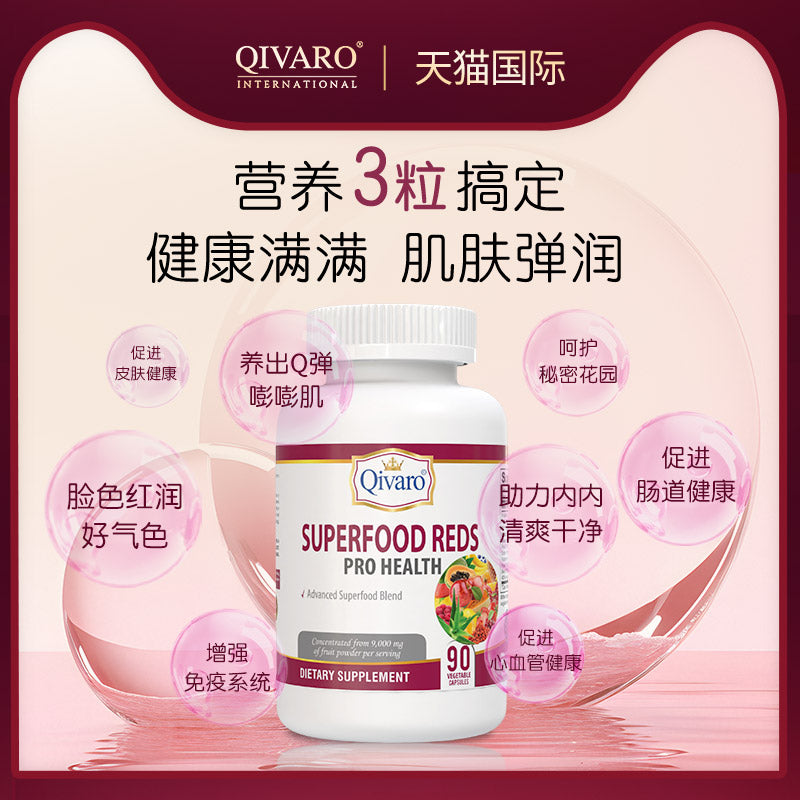 QIH101 - 超級食物抗氧紅果素食膠囊 I Superfood Reds Pro Health 90 veggie capsules