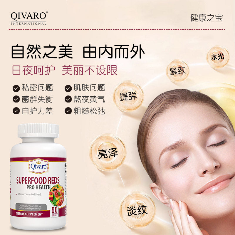 QIH101 - 超級食物抗氧紅果素食膠囊 I Superfood Reds Pro Health 90 veggie capsules