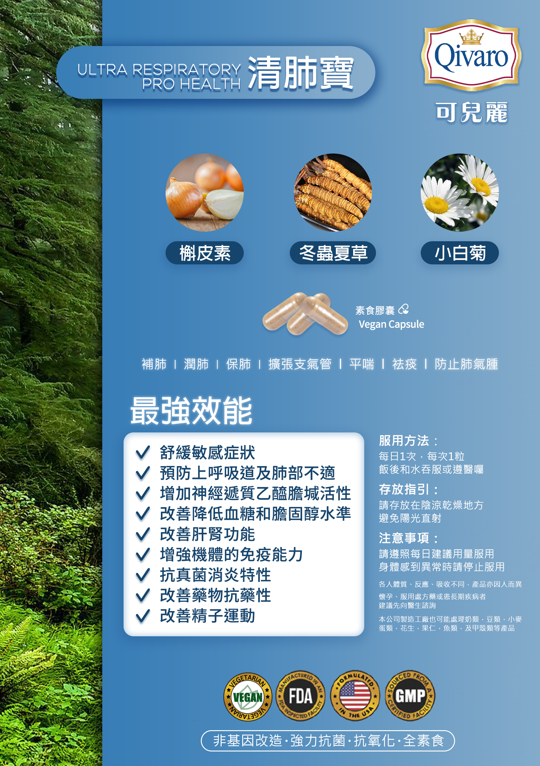 Combo 3-in-1 Pack: QIH15 Ultra Respiratory