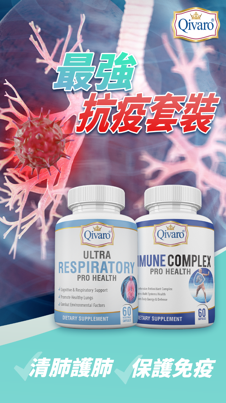 Combo 3-in-1 Pack: QIH15 Ultra Respiratory