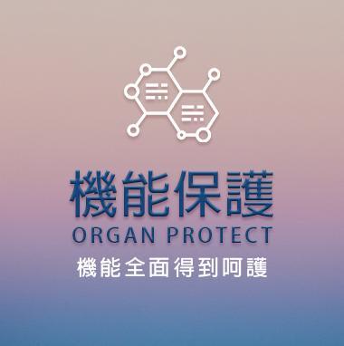organ protect formulas