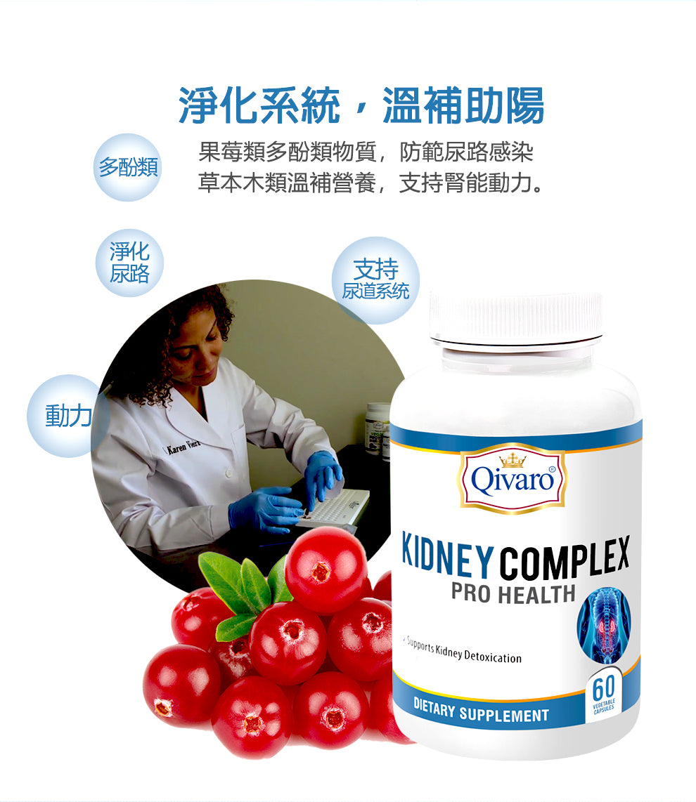 QIH16 - Kidney Complex
