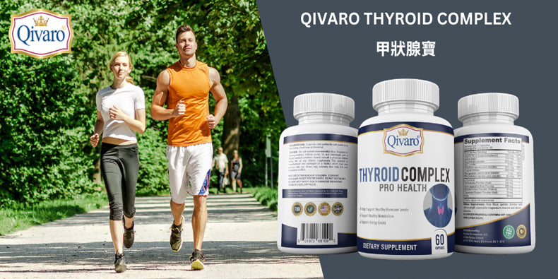 Combo 3-in-1 Pack: QIH08 Thyroid Complex