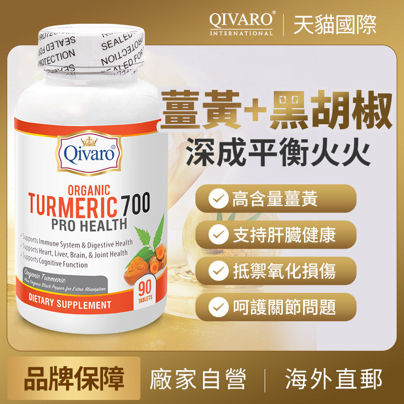 QIH04 - Organic Turmeric 700
