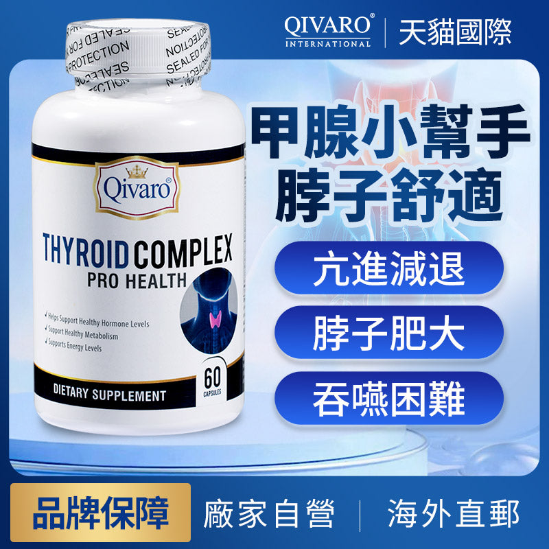 QIH08 - Thyroid Complex
