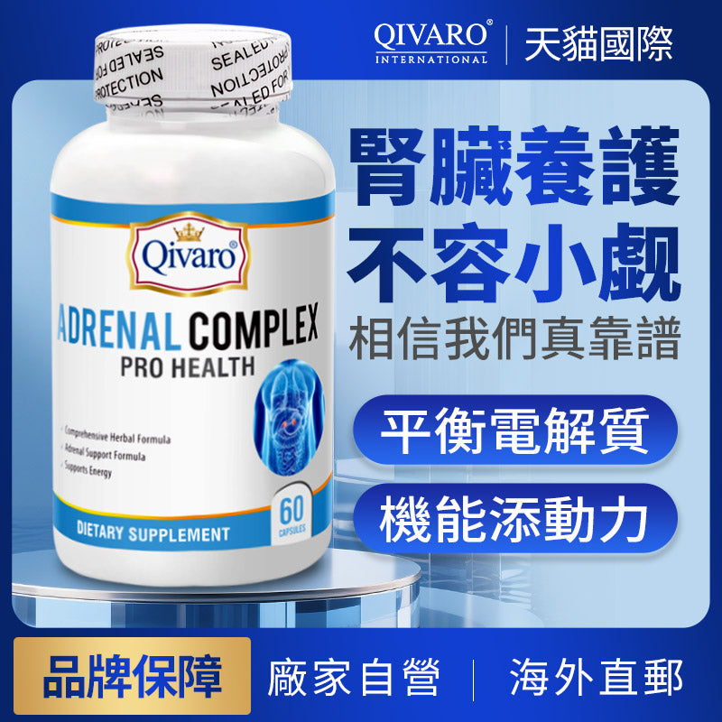QIH09 - Adrenal Complex