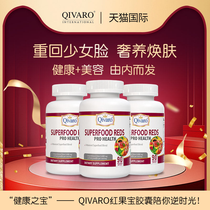 QIH101 - 超級食物抗氧紅果素食膠囊  I Superfood Reds Pro Health 90 veggie capsules