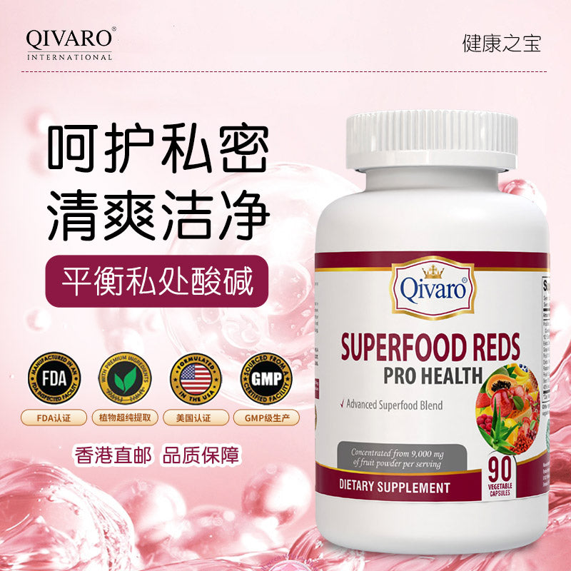 QIH101 - 超級食物抗氧紅果素食膠囊  I Superfood Reds Pro Health 90 veggie capsules