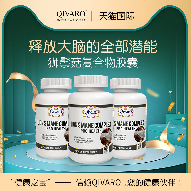 QIH116 |猴頭5菇精華素食膠囊 - 60 veggie capsules