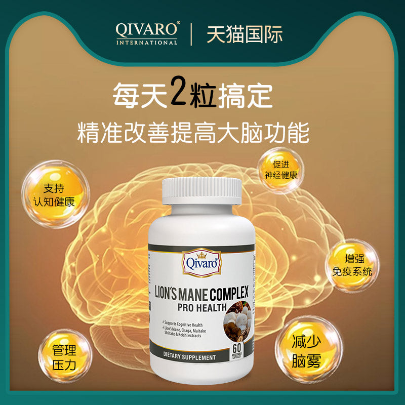 QIH116 |猴頭5菇精華素食膠囊 - 60 veggie capsules