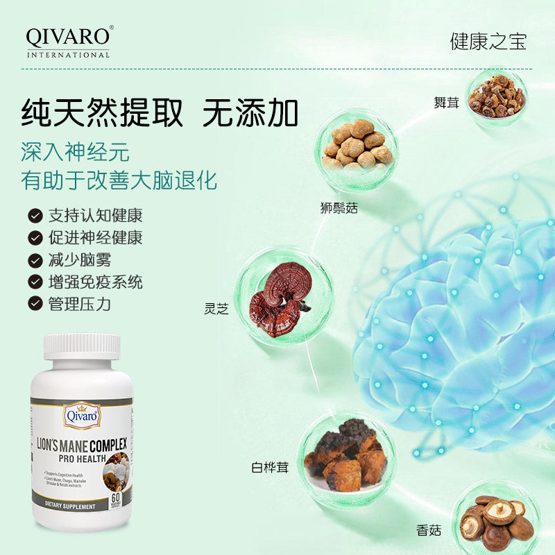QIH116 |猴頭5菇精華素食膠囊 - 60 veggie capsules
