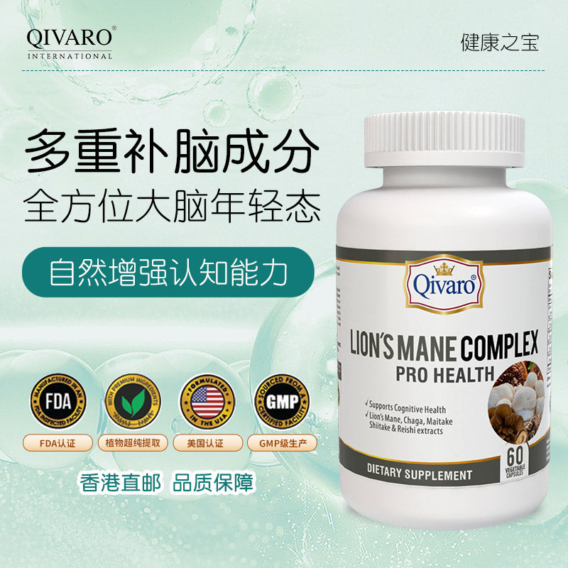 QIH116 |猴頭5菇精華素食膠囊 - 60 veggie capsules