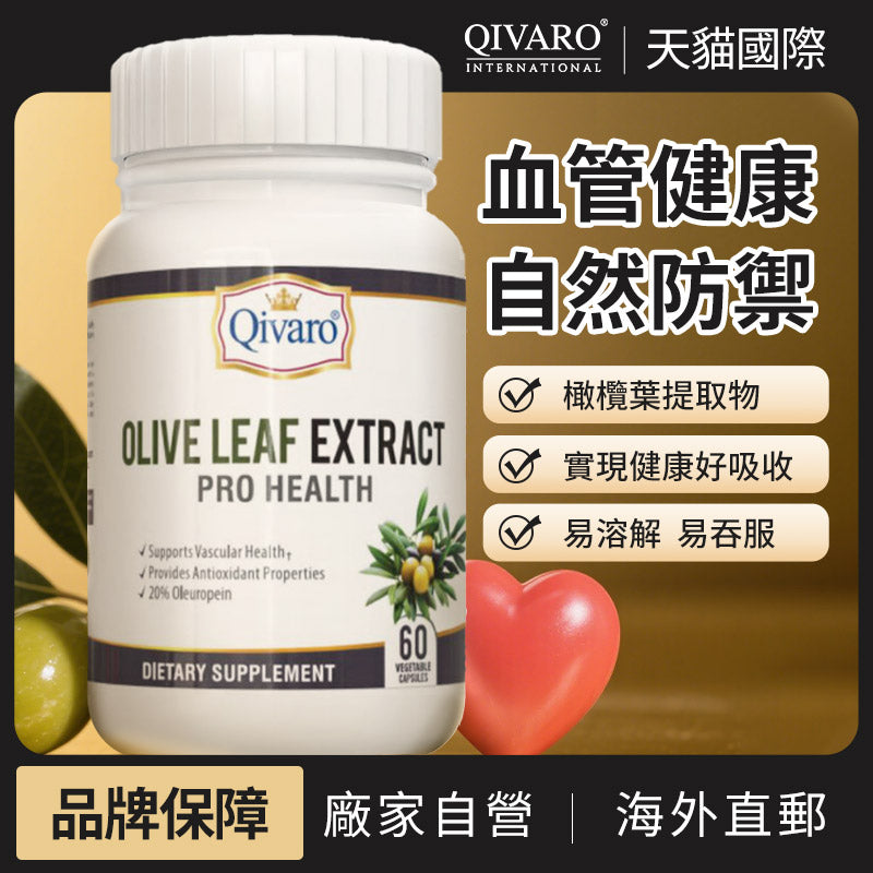 QIH122_Olive Leaf Extract