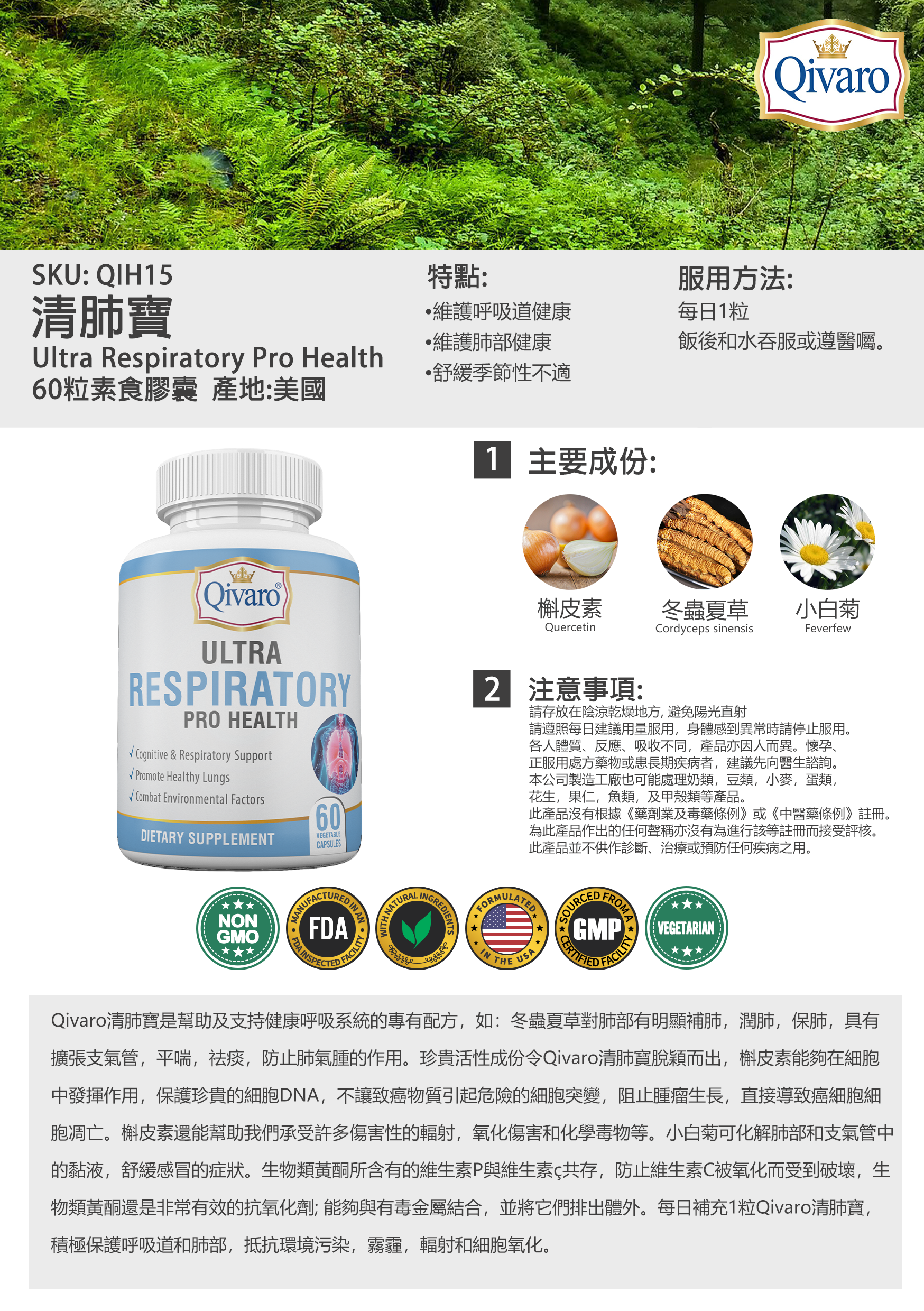 Combo 3-in-1 Pack: QIH15 Ultra Respiratory