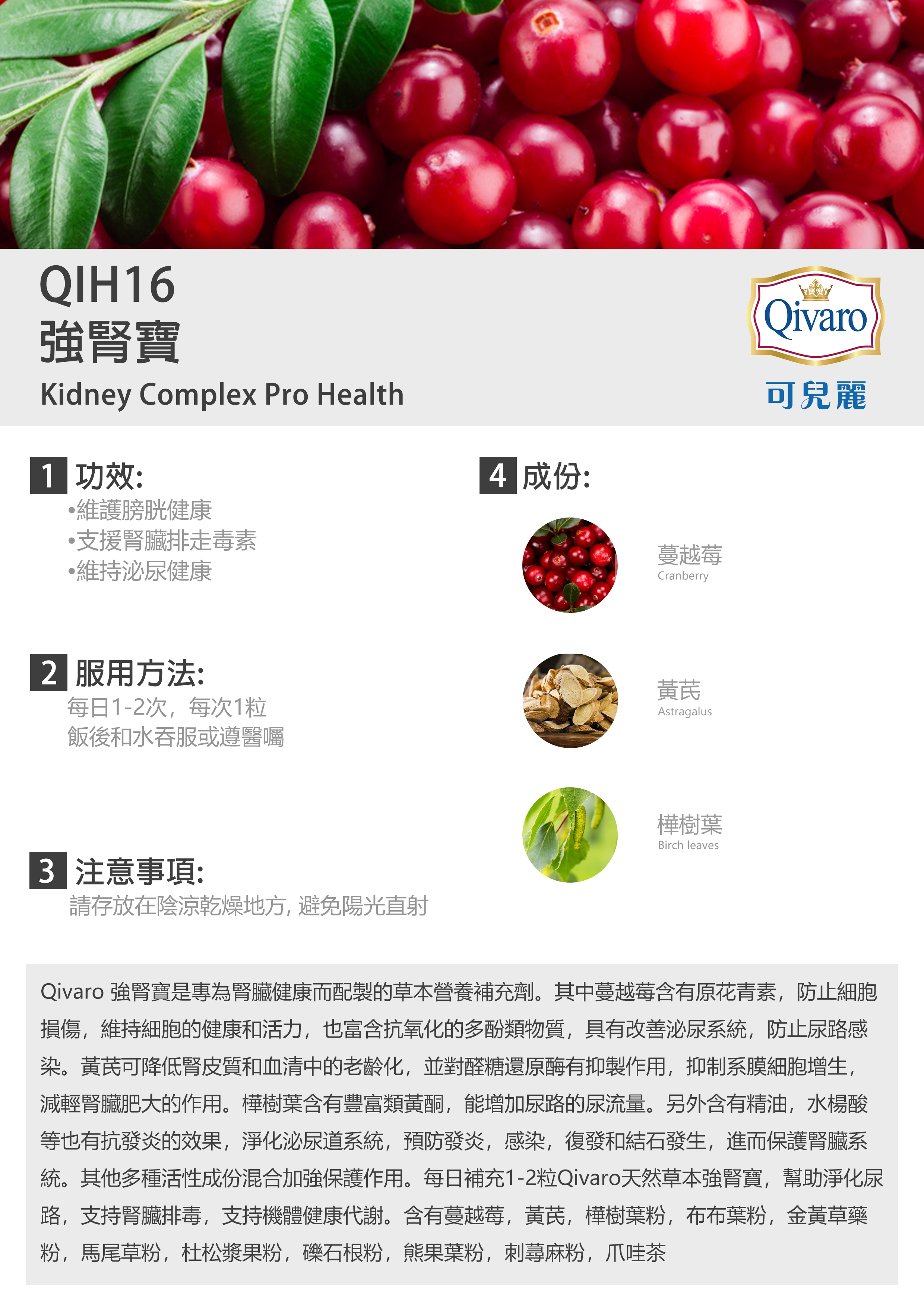 Combo - QIH16 強腎寶 (60粒) 膠囊 3合一套裝
