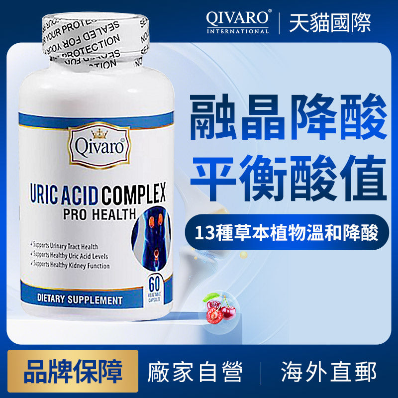 QIH17 - Uric Acid Complex