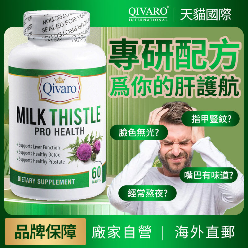 QIH27 - Milk Thistle