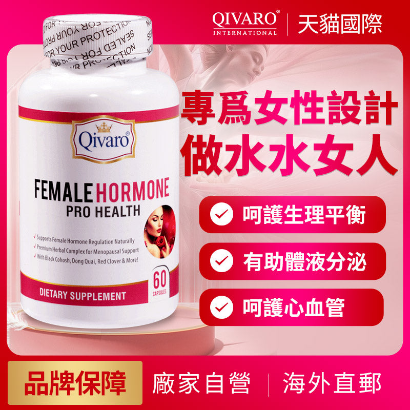 QIH40 - Female Hormone