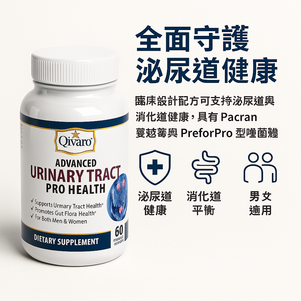 QIH745_Advanced Urinary Tract