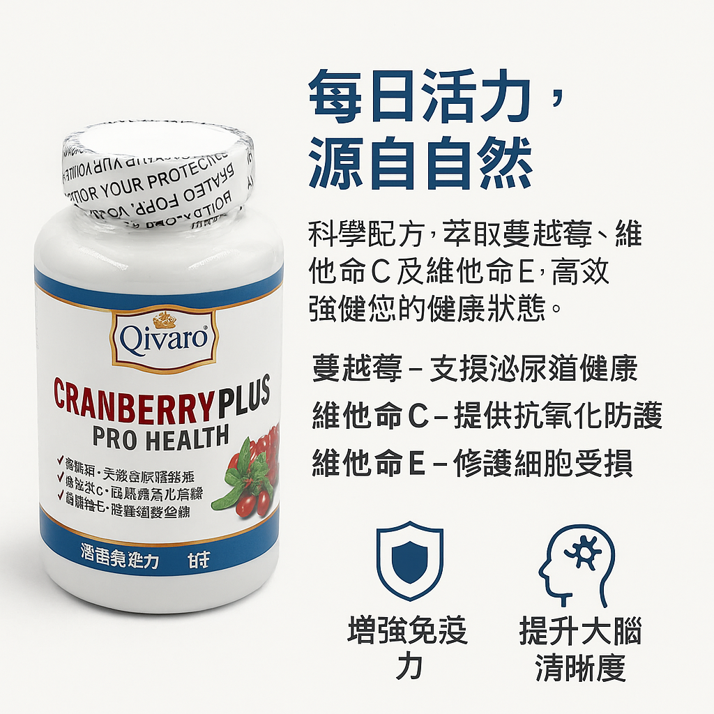QIH741_Cranberry Plus