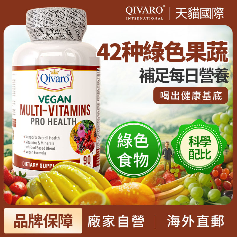 QVM02_Vegan Multi-vitamins