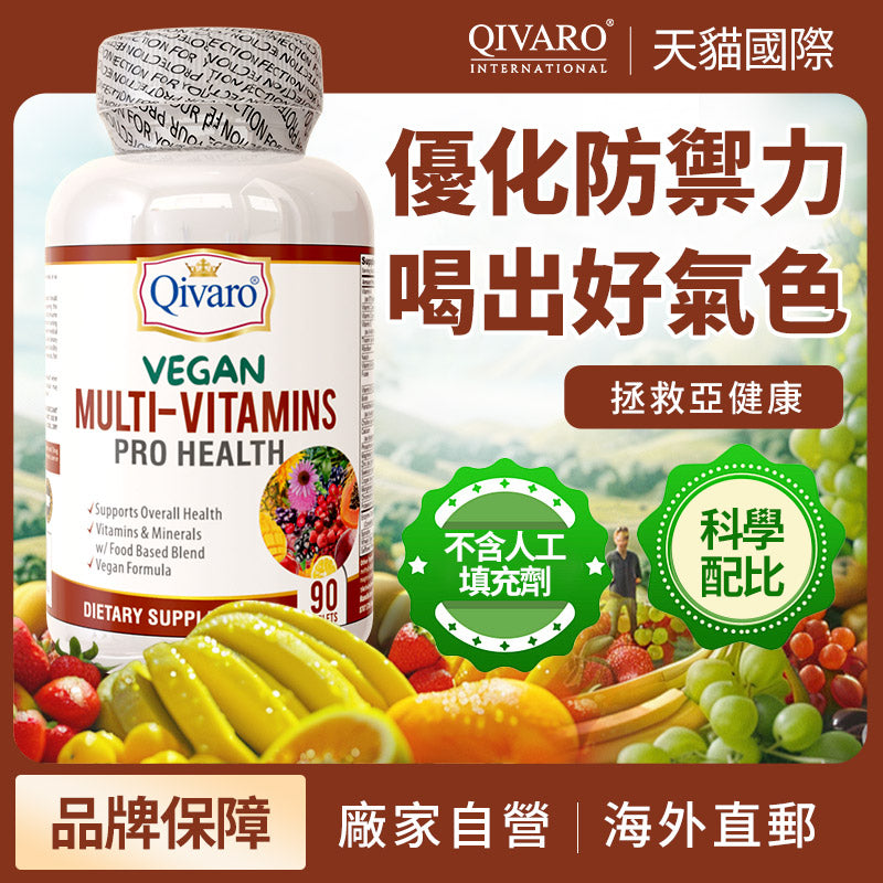 QVM02_Vegan Multi-vitamins