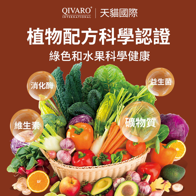 QVM02_Vegan Multi-vitamins