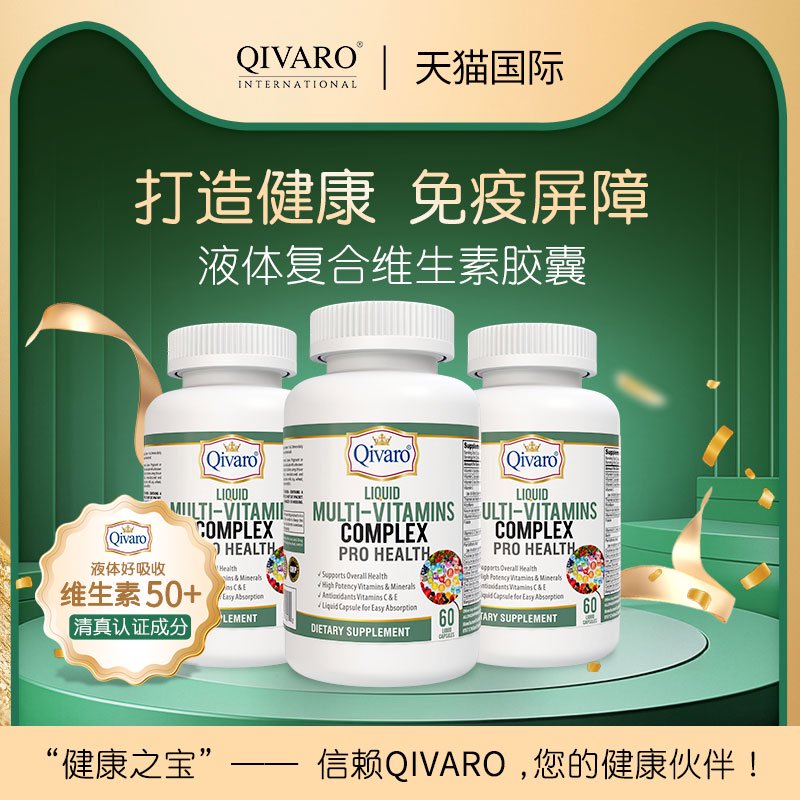 QVM06-多種維他命液體膠囊_Liquid Multi-Vitamins_60 liquid capsules