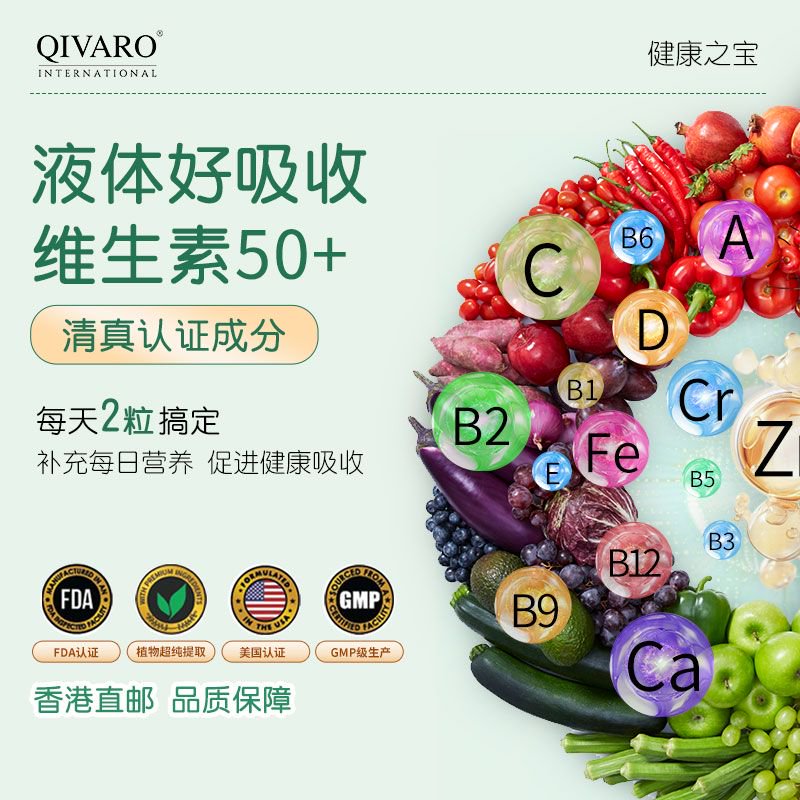 QVM06-多種維他命液體膠囊_Liquid Multi-Vitamins_60 liquid capsules