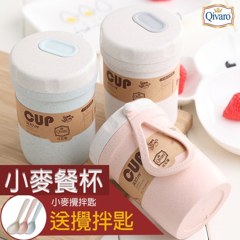 QGS006 搖搖小麥杯 (300ml) l WHEAT SHAKER BOTTLE (300ml) by QIVARO