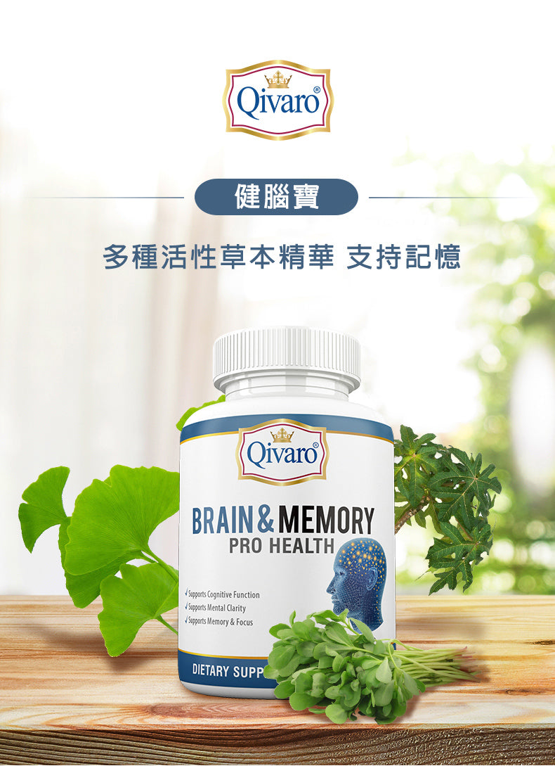 Combo 3-in-1 Pack: QIH11 Brain & Memory
