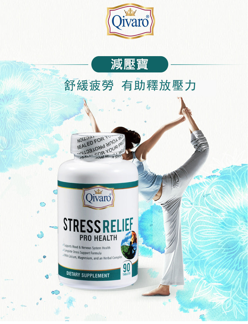 Combo 3-in-1 Pack: QIH14 Stress Relief