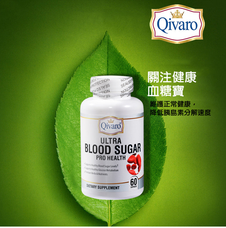Combo 3-in-1 Pack: QIH21 Ultra Blood Sugar