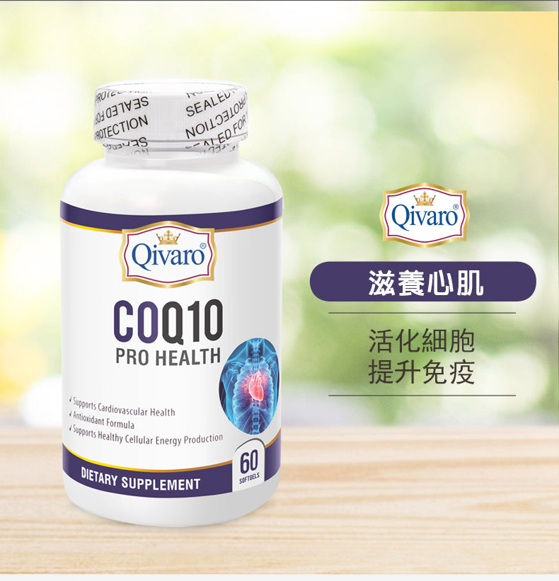 Combo - QIH24 輔酶 COQ10 120mg  (60粒 ) 軟膠囊  3合1套裝