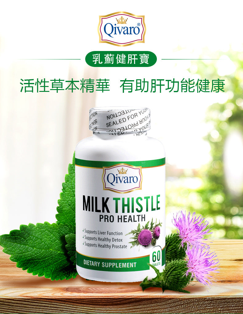 Combo 3-in-1 Pack: QIH27 Milk Thistle