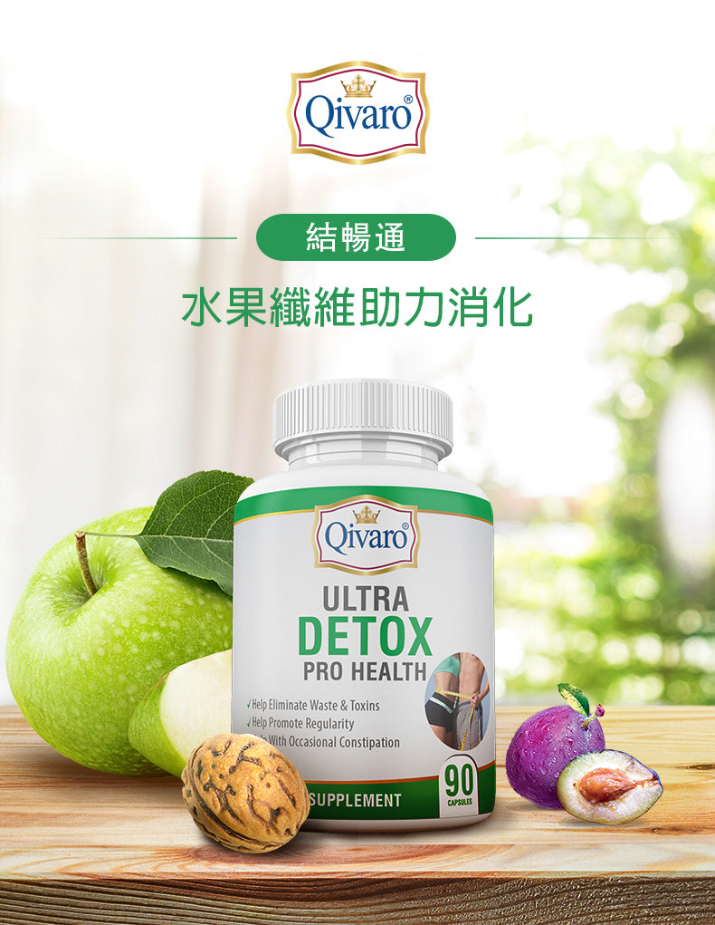 Combo 3-in-1 Pack: QIH30 Ultra Detox