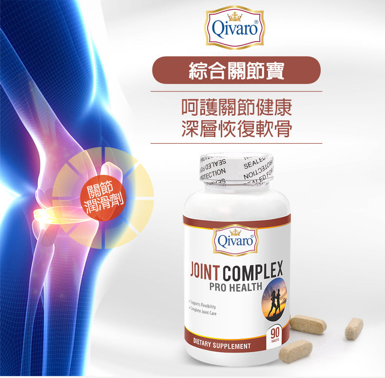 Combo 3-in-1 Pack: QIH35 Joint Complex
