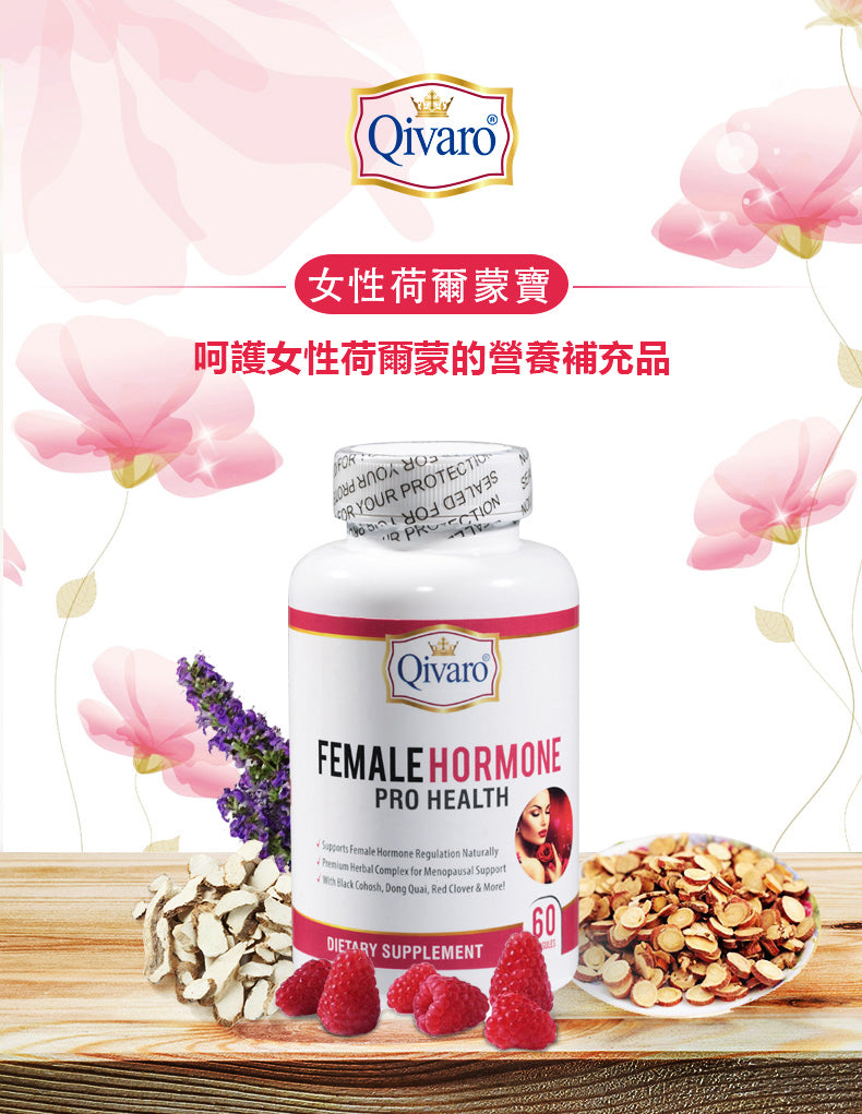 Combo 3-in-1 Pack: QIH40 Female Hormone