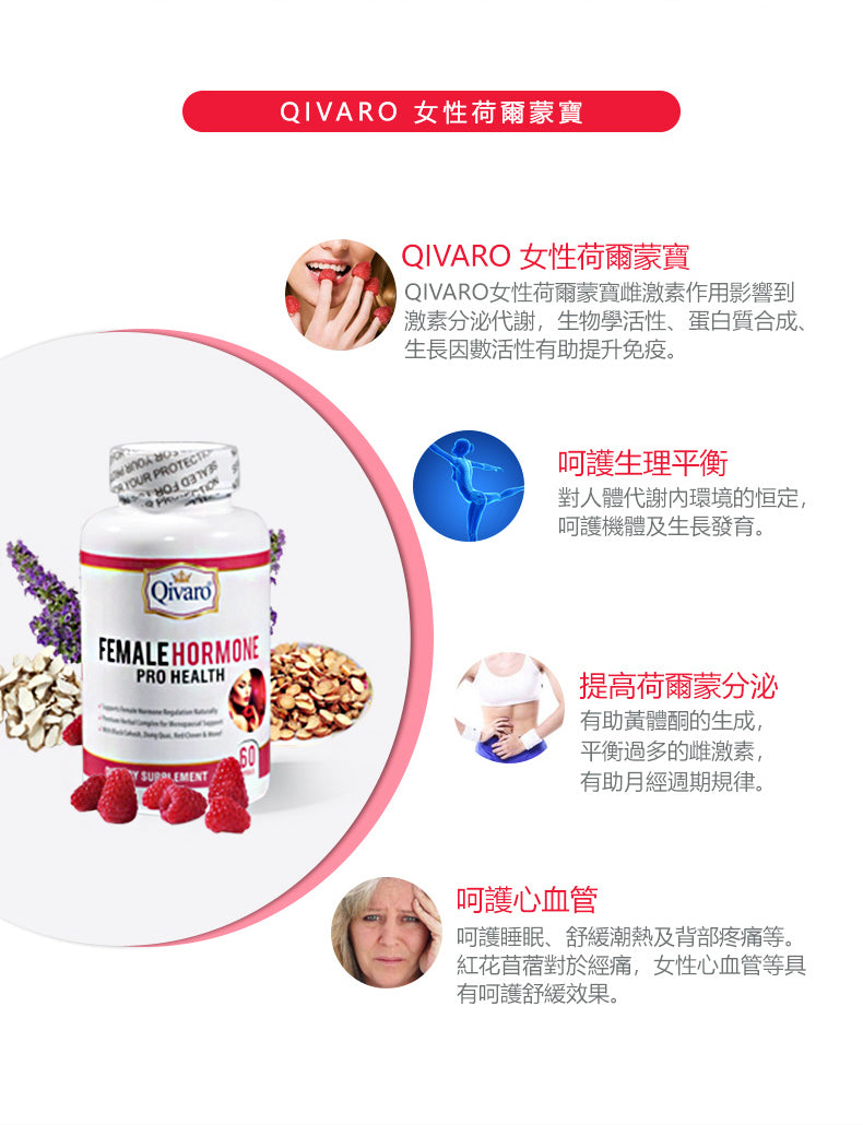 Combo 3-in-1 Pack: QIH40 Female Hormone