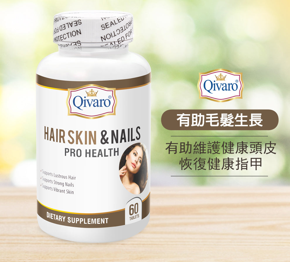 Combo 3-in-1 Pack: QIH43A Hair Skin & Nails