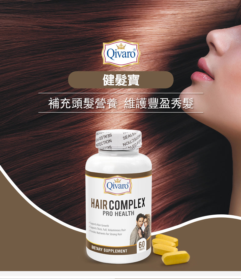 Combo 3-in-1 Pack: QIH43 Hair Complex