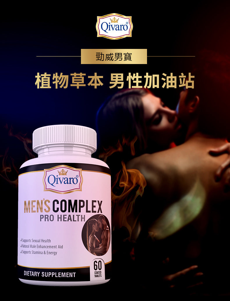 Combo 3-in-1 Pack: QIH46 Men's Complex