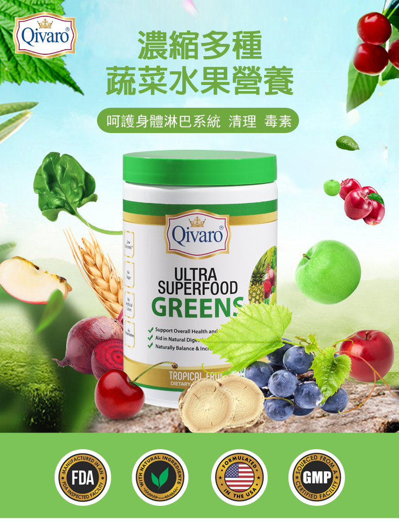 Combo 3-in-1 Pack: QIVP02 Ultra Superfood Greens
