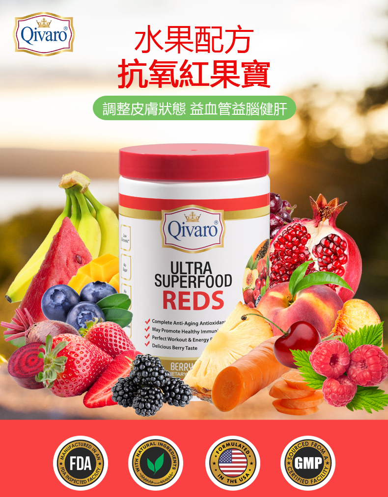 Combo 2-in-1 Pack: QIVP03 Ultra Superfood Reds & QWN04A Hydrolyzed Collagen Peptides Protein Powder