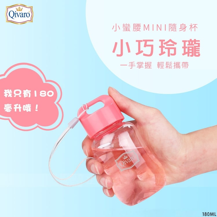 QGS004 透明搖搖樽 (180ml) l TRANSLUCENT SHAKER BOTTLE (180ml) by QIVARO